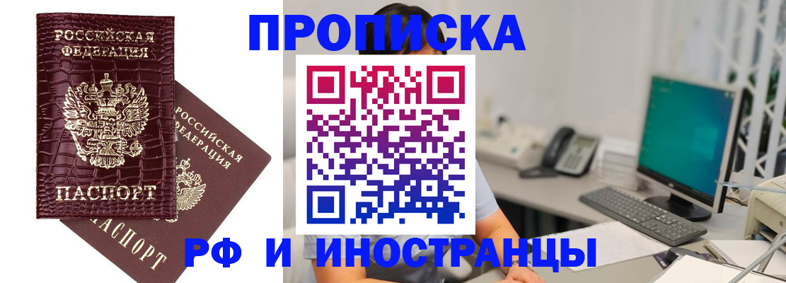 где прописаться в Аксае