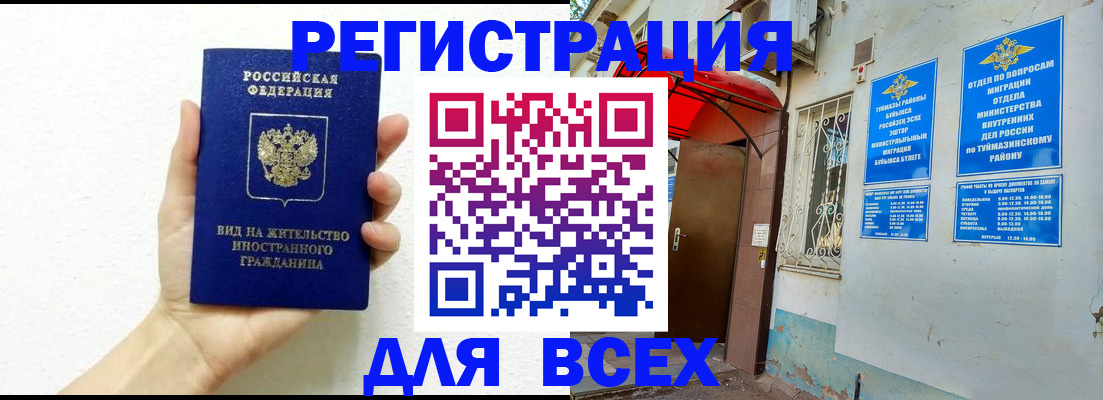 прописка законно в Аксае