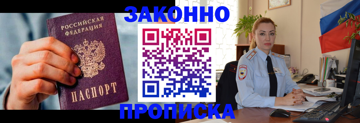 регистрация в Аксае